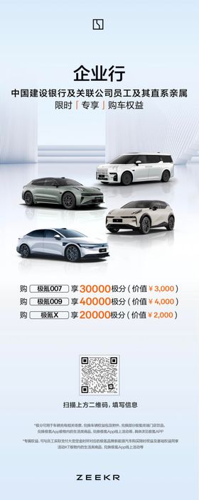 汽车政策活动海报