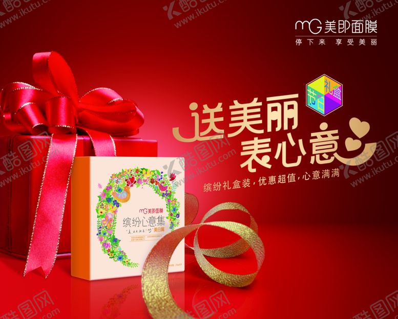 编号：49428305051106444697【酷图网】源文件下载-美容海报