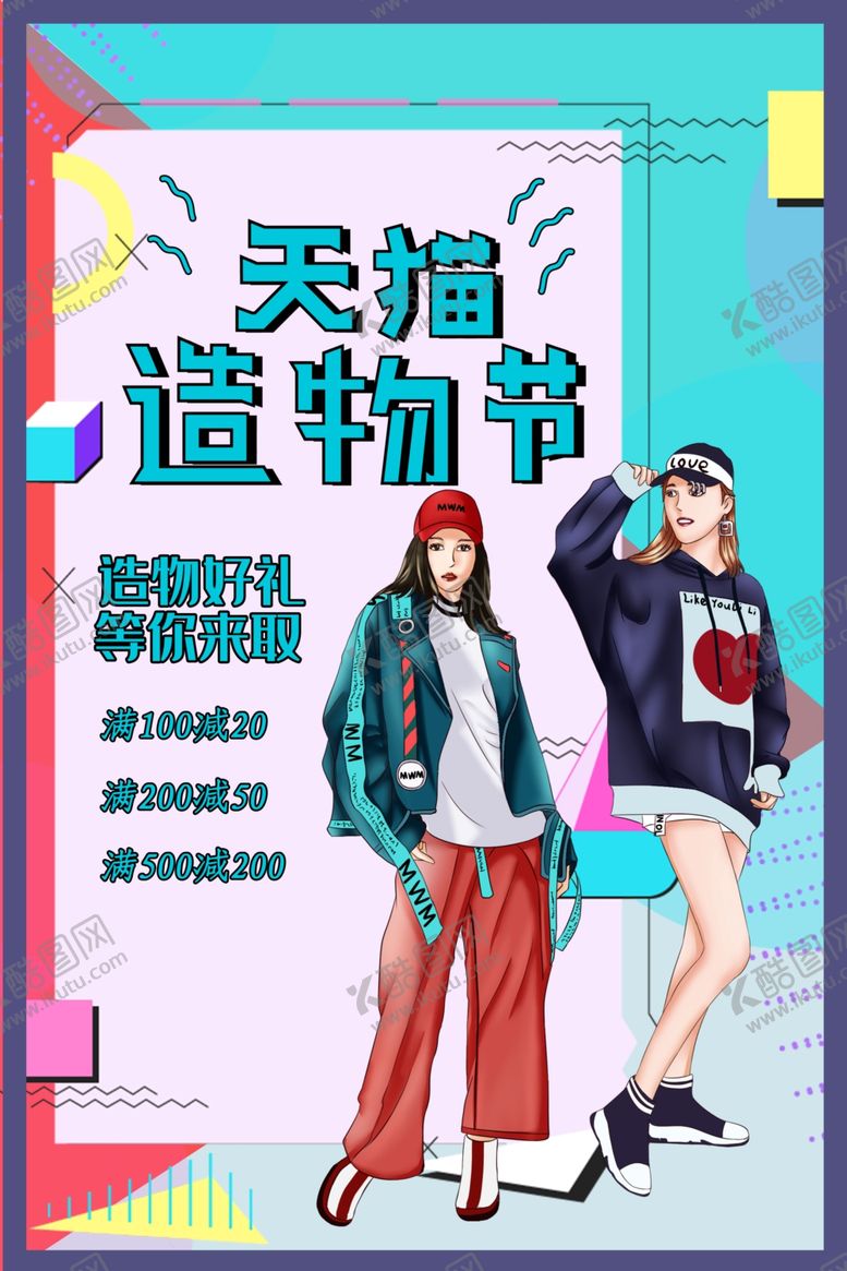 编号：61517206240409534034【酷图网】源文件下载-创意漫画
