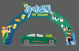 韩味盛夏食品节氛围拱门龙门架