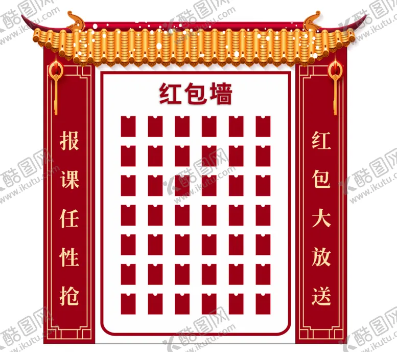编号：92762810162303427197【酷图网】源文件下载-红包墙PVC造型设计