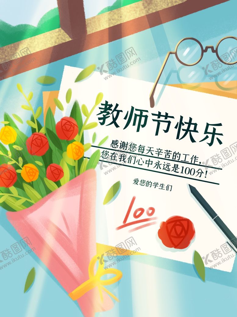 编号：88129105080128463668【酷图网】源文件下载-插画素材