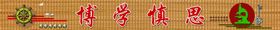 校园文化