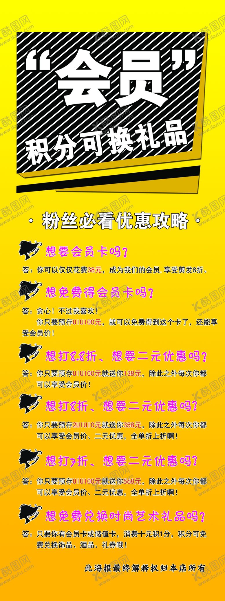 编号：67003210231604141059【酷图网】源文件下载-理发优惠
