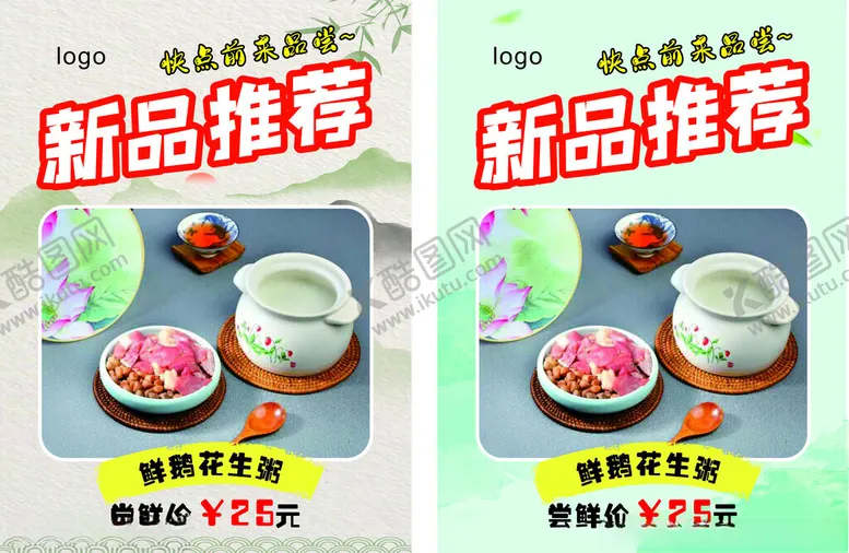 编号：63365102250221054904【酷图网】源文件下载-新品推荐