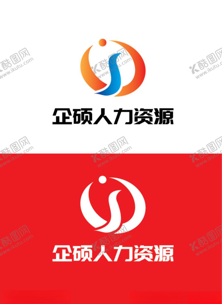 编号：95527803152020125656【酷图网】源文件下载-人力标识设计