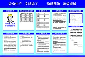 道路施工图