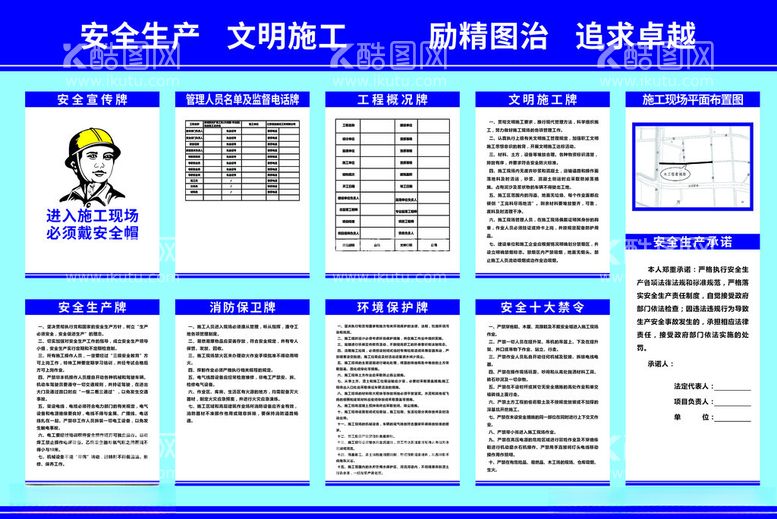 编号：38011312181204422077【酷图网】源文件下载-道路施工图