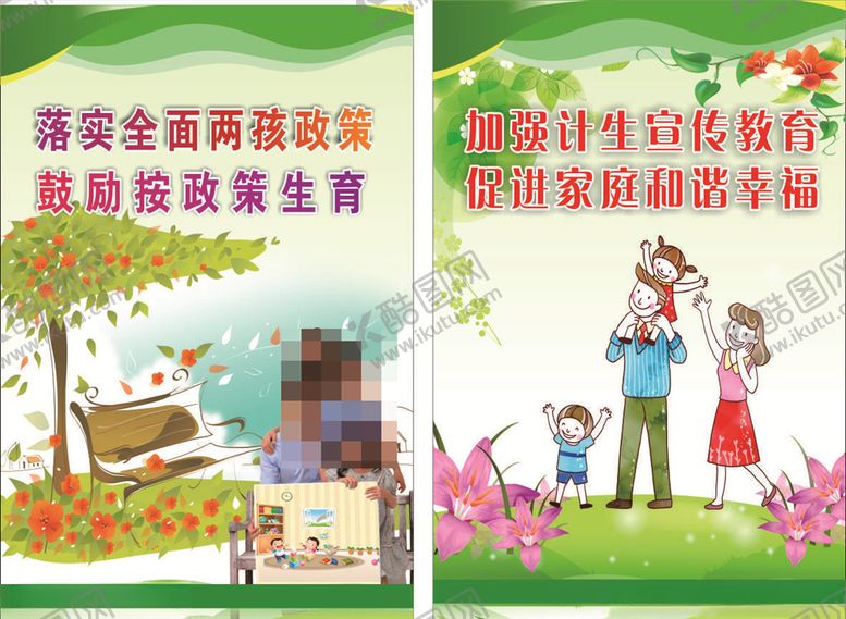 编号：32510410021823338596【酷图网】源文件下载-卫计局海报