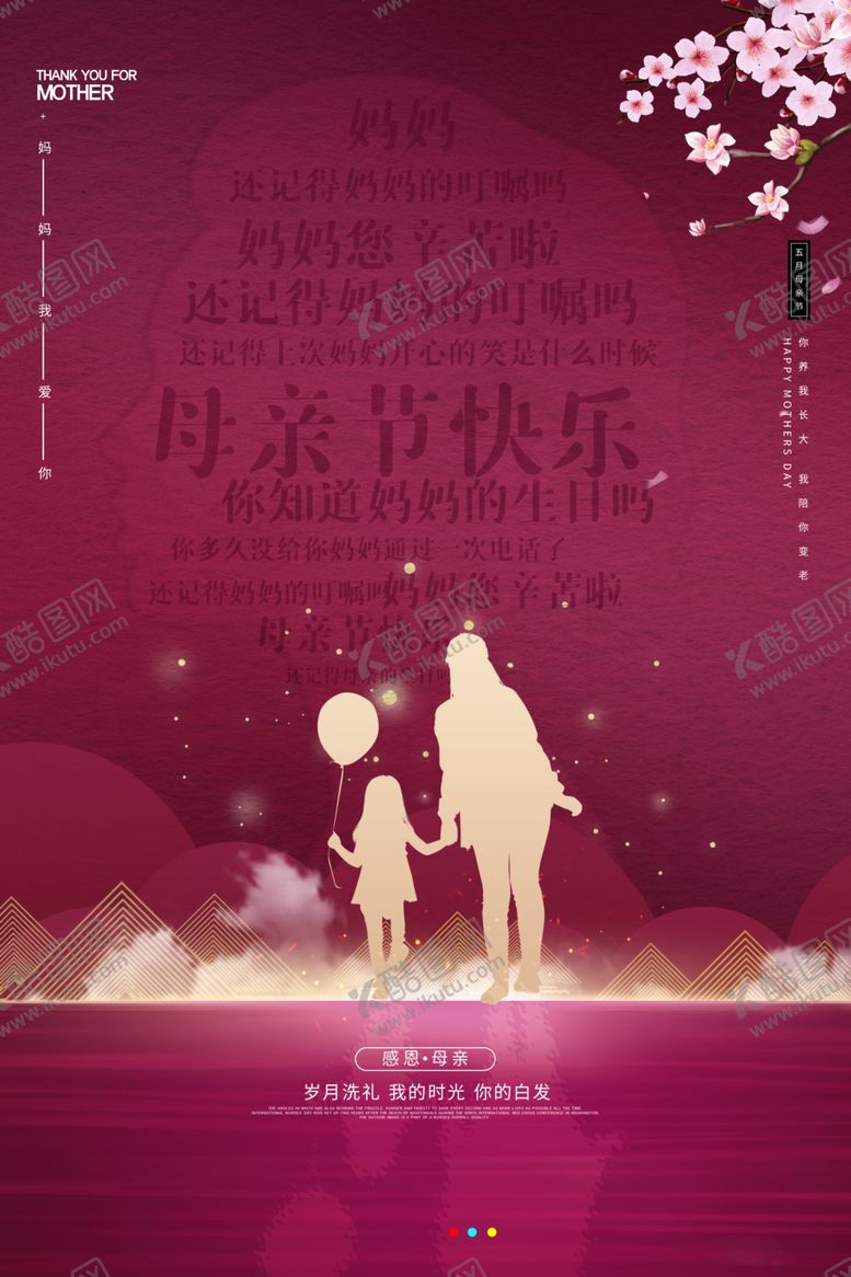 母亲节宣传单约惠朋友圈海报