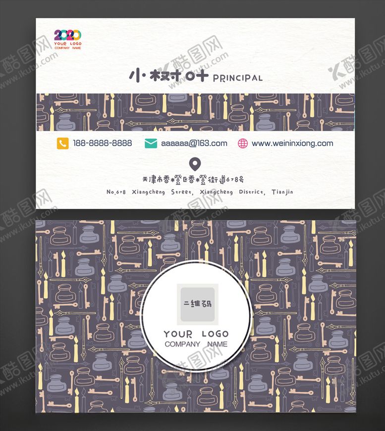 编号：36010410271945531708【酷图网】源文件下载-儿童名片