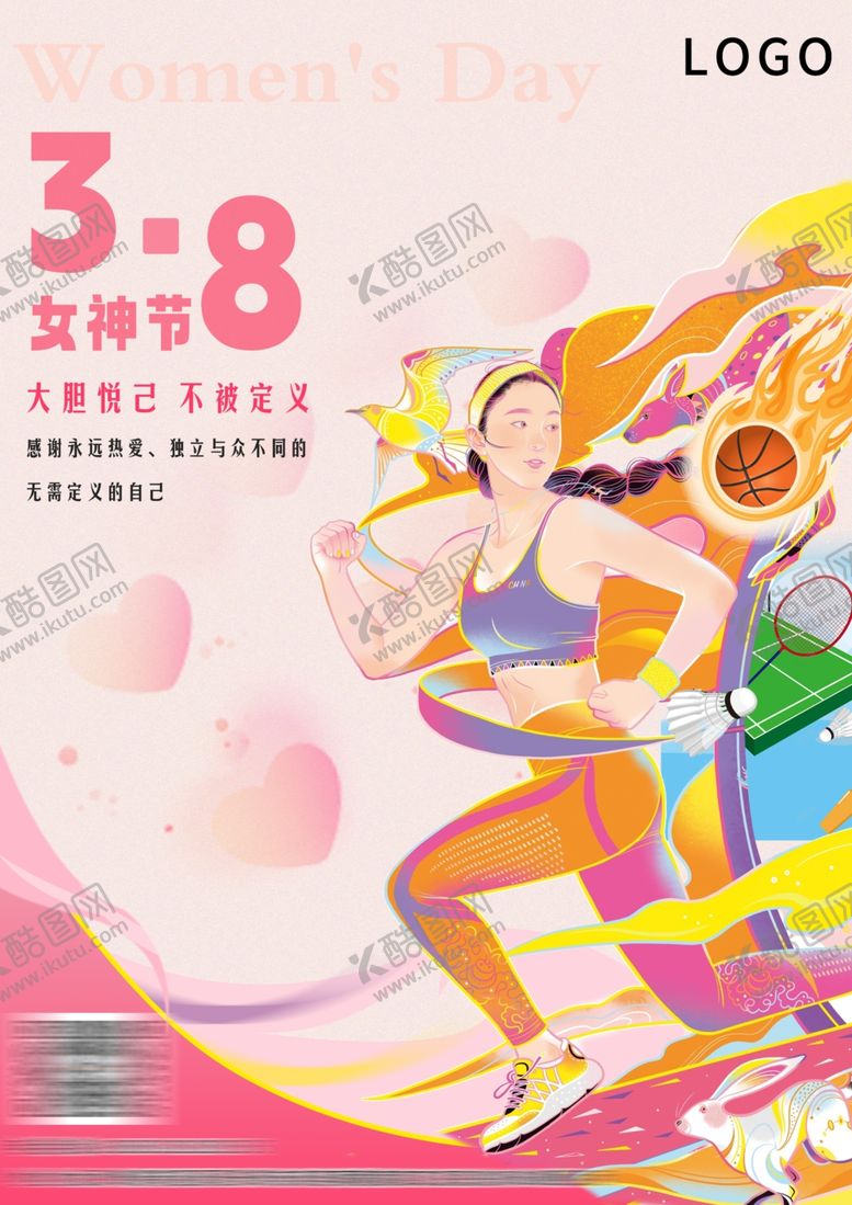 编号：89974702201556415375【酷图网】源文件下载-3.8节活动海报运动海报