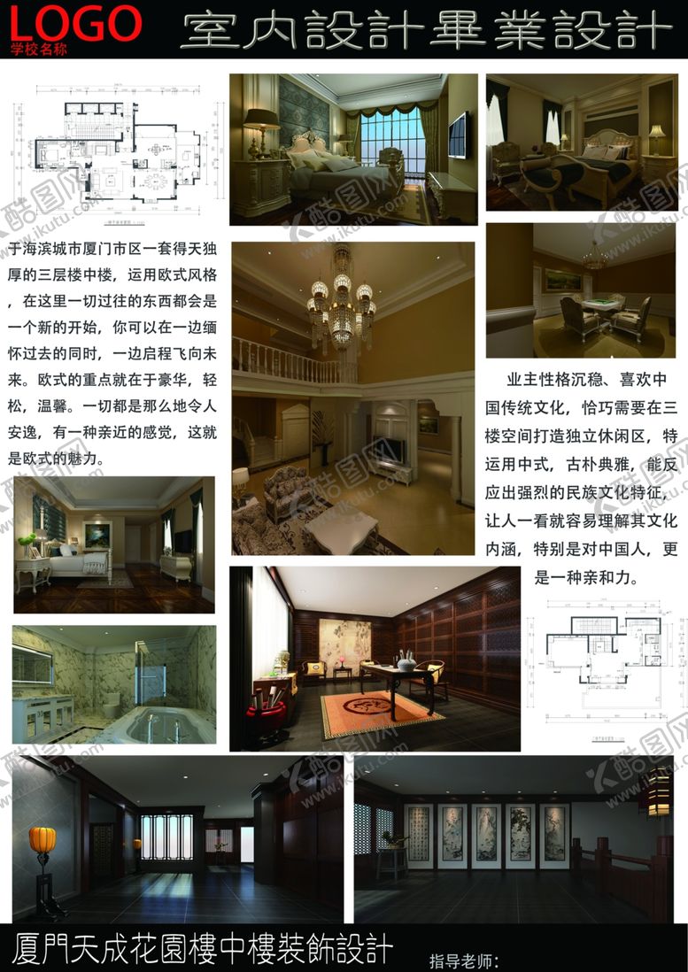 编号：48831306281728504544【酷图网】源文件下载-毕业设计展板