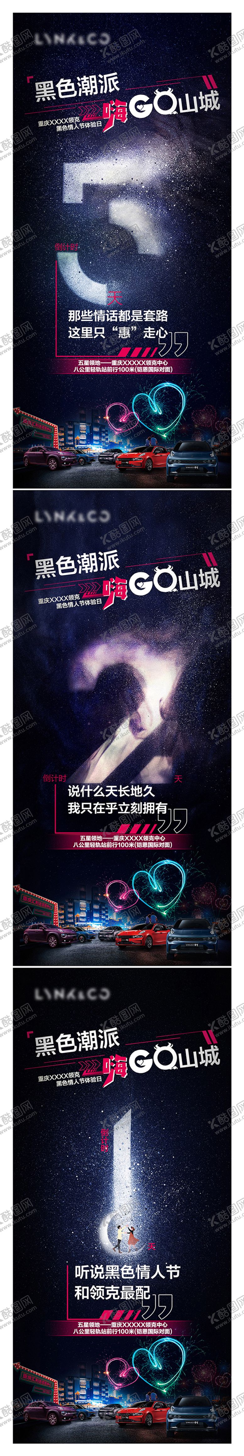 编号：20917607232245222623【酷图网】源文件下载-汽车活动倒计时海报
