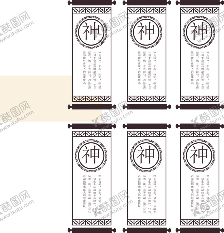 编号：18029805021803029912【酷图网】源文件下载-中医养生文化展板海报