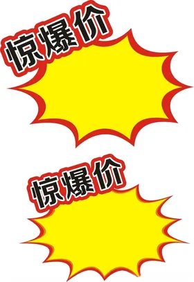 爆炸贴新品上市素材店长推荐素材超市促销促销素材