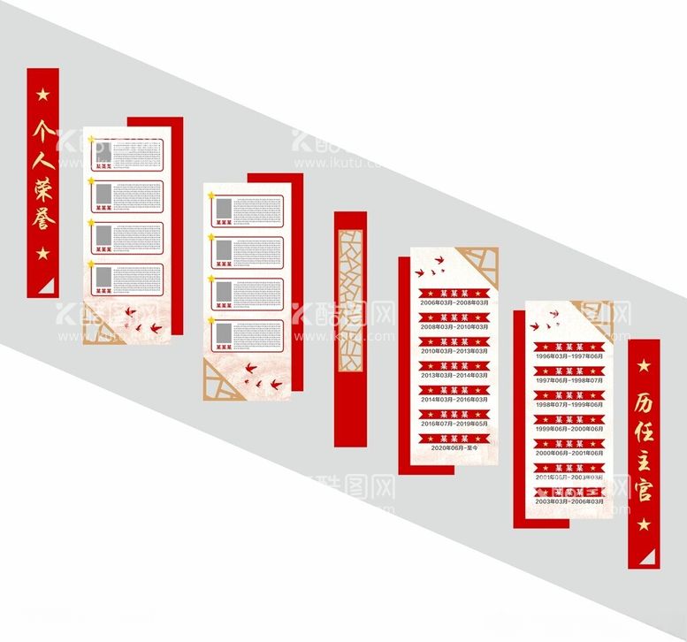 编号：49635311281743361665【酷图网】源文件下载-红色文化墙