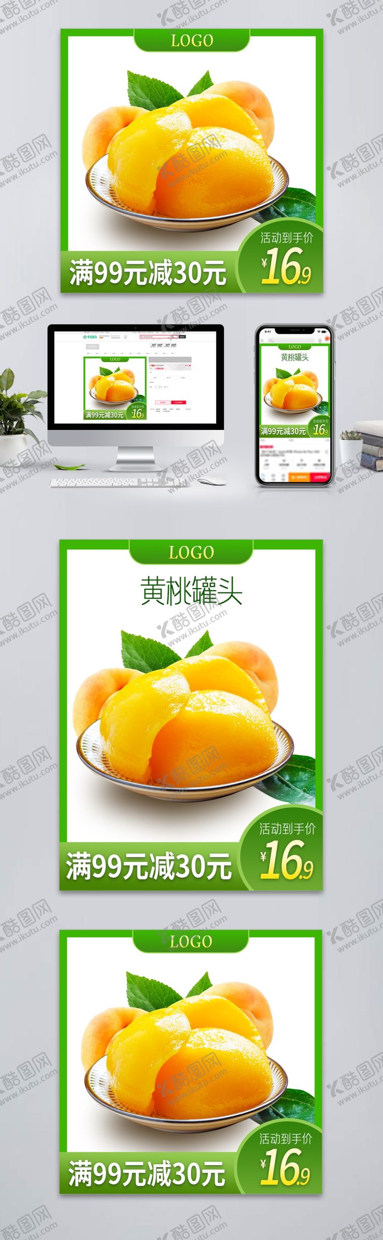 编号：50991107040730284273【酷图网】源文件下载-黄桃