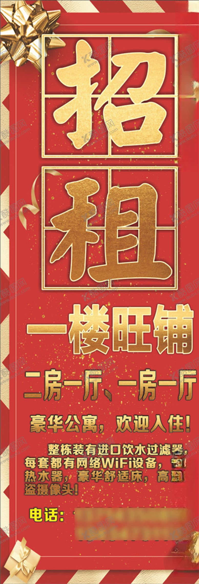 编号：81683209190314531895【酷图网】源文件下载-招租