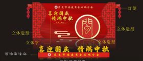 喜迎国庆情满中秋留影