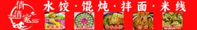 菜谱灯箱