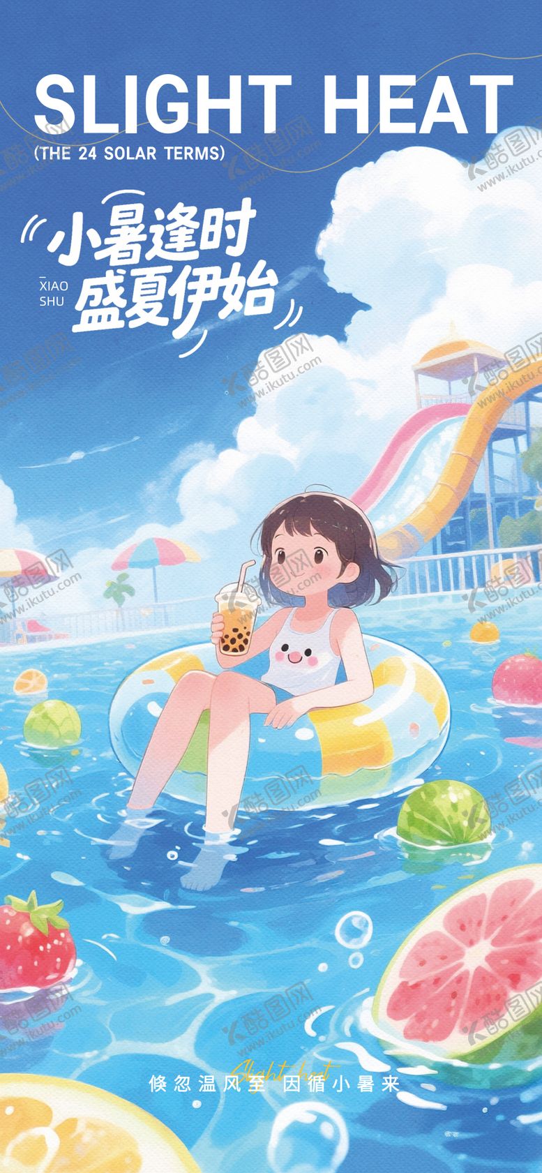 编号：99192406231809258875【酷图网】源文件下载-小暑节气海鲜