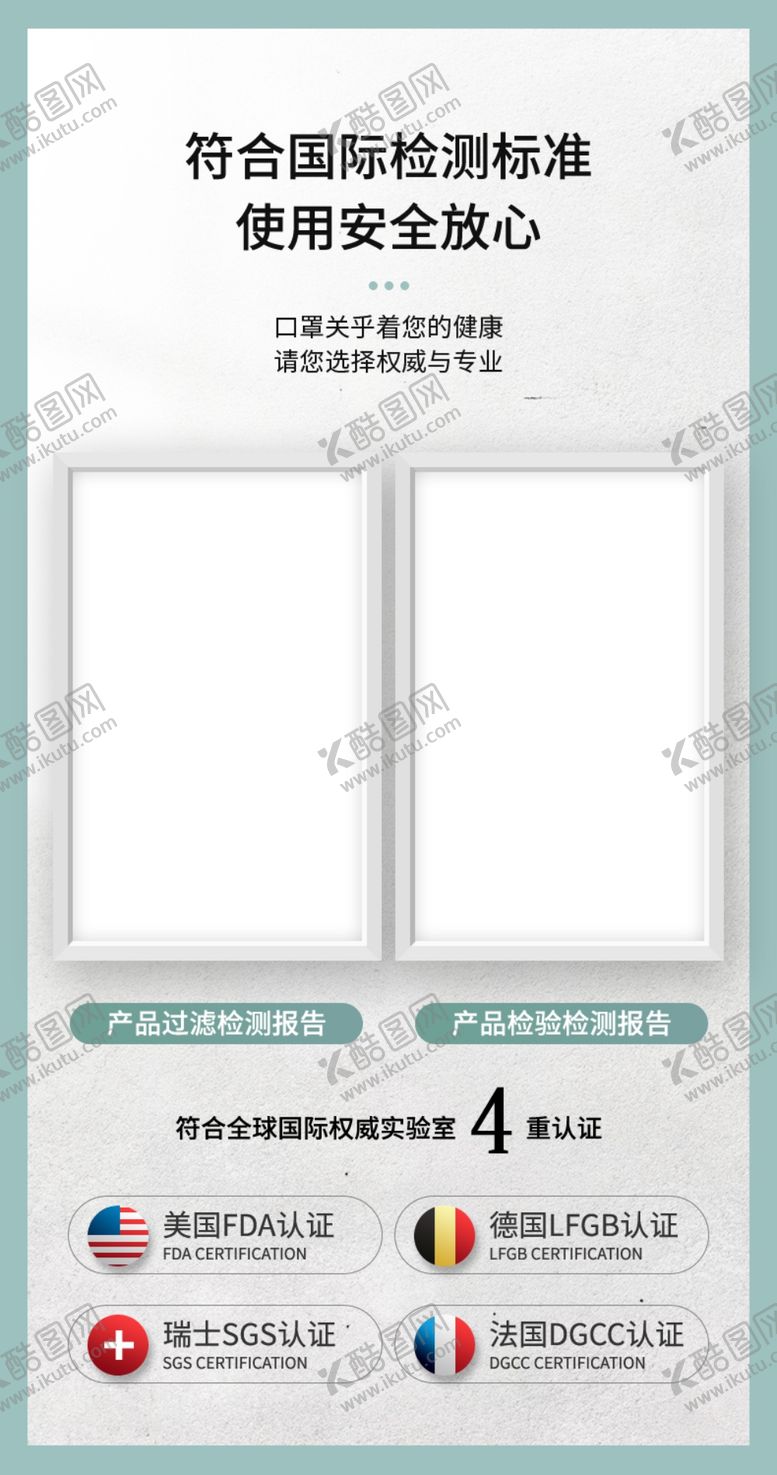编号：73999202241759581016【酷图网】源文件下载-淘宝质检报告模板