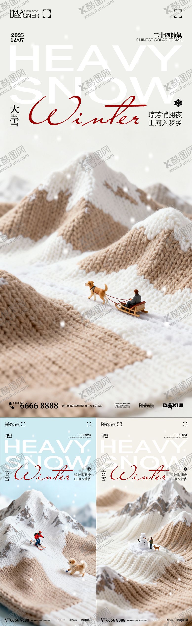 编号：38364111270202209723【酷图网】源文件下载-大雪节气海报