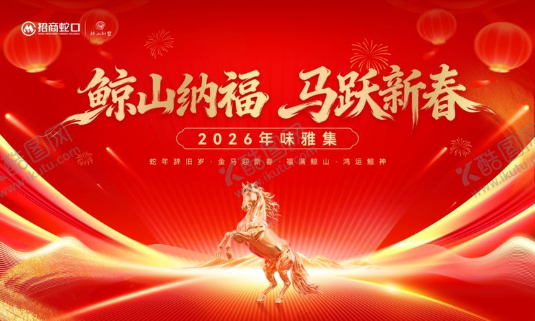 编号：26584604040608219143【酷图网】源文件下载-年会