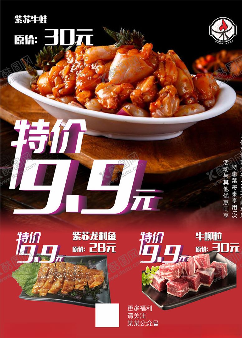 编号：56600705050930166839【酷图网】源文件下载-特价九块九