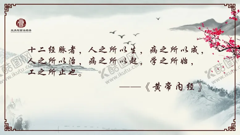 编号：30426106271312498662【酷图网】源文件下载-水墨意境