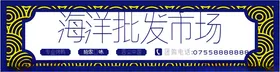 餐饮门头招牌