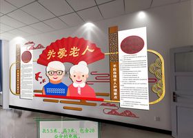 关爱老人