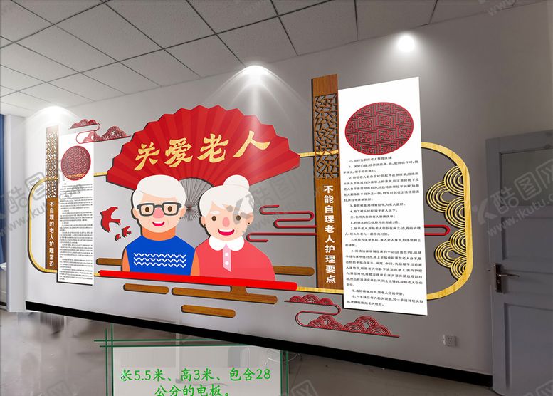 编号：94681205101938138879【酷图网】源文件下载-关爱老人