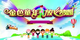 校园艺术节