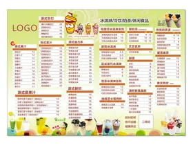 菜单美食谱酒店排版