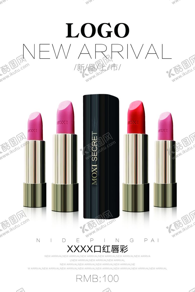 编号：86615309170506318896【酷图网】源文件下载-口红