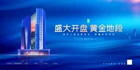 盛大开盘