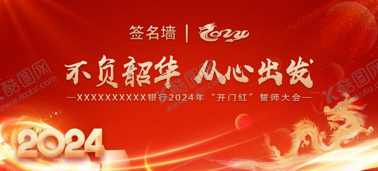 编号：96132801281943183512【酷图网】源文件下载-签名墙