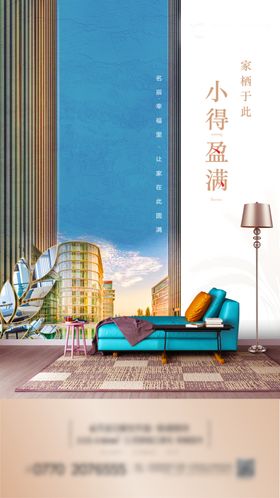 地产小满
