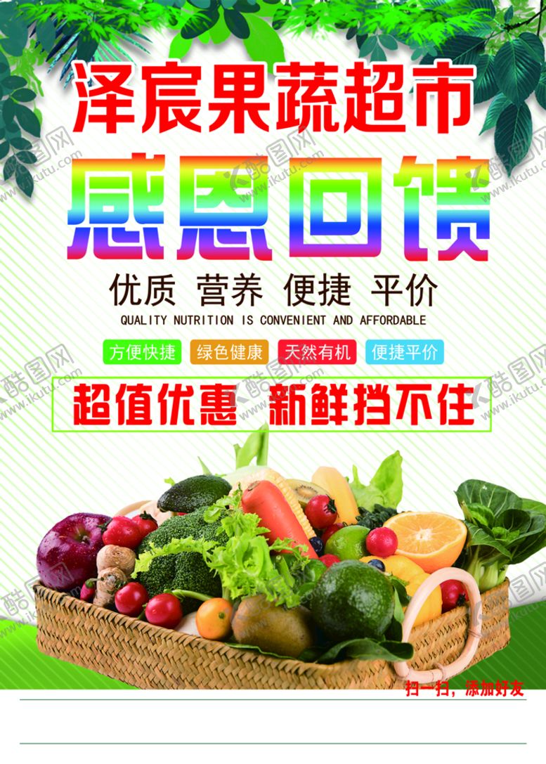 编号：65822710271909192342【酷图网】源文件下载-感恩回馈