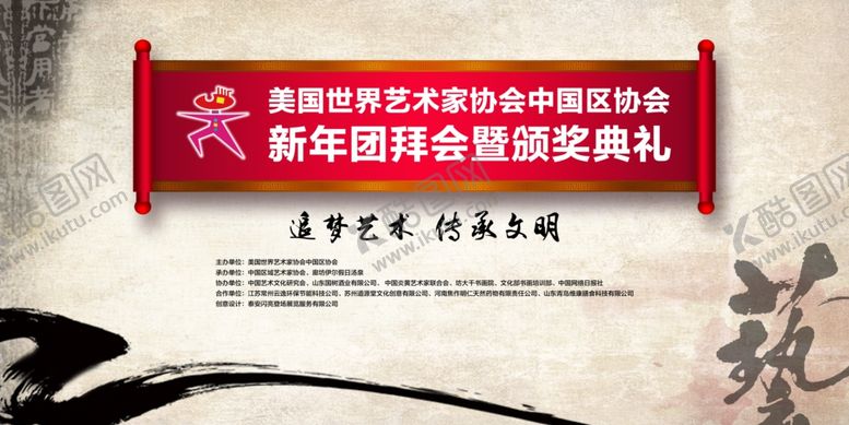 编号：17461106290641404015【酷图网】源文件下载-中国风