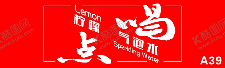 编号：24585009271529459792【酷图网】源文件下载-喝点