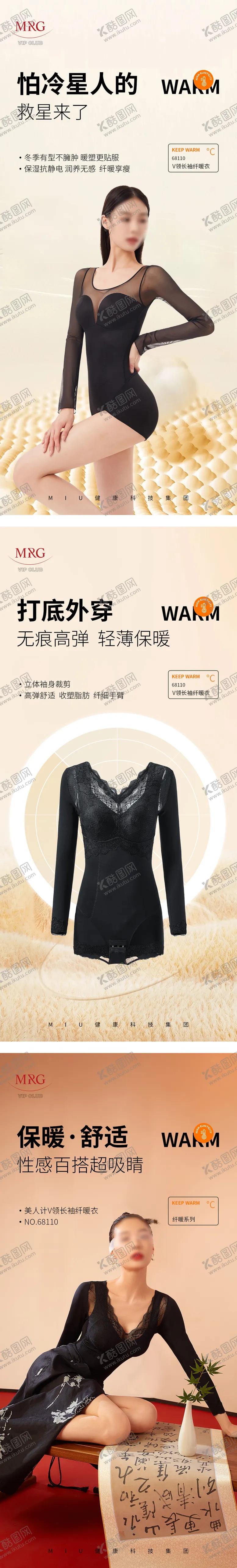 编号：42903206251622084778【酷图网】源文件下载-女装穿搭塑身衣 