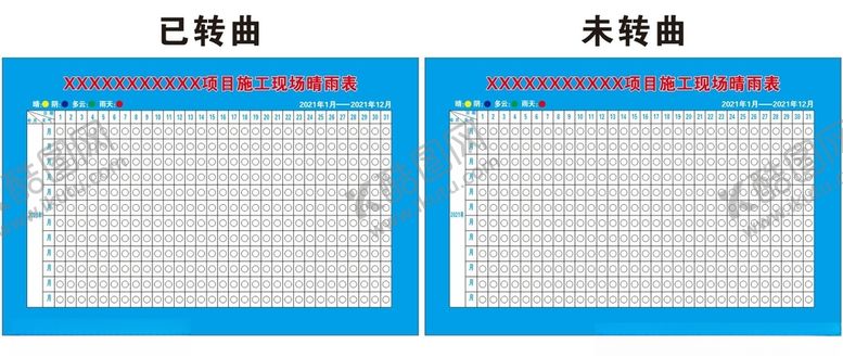 编号：59981104070242236049【酷图网】源文件下载-晴雨表
