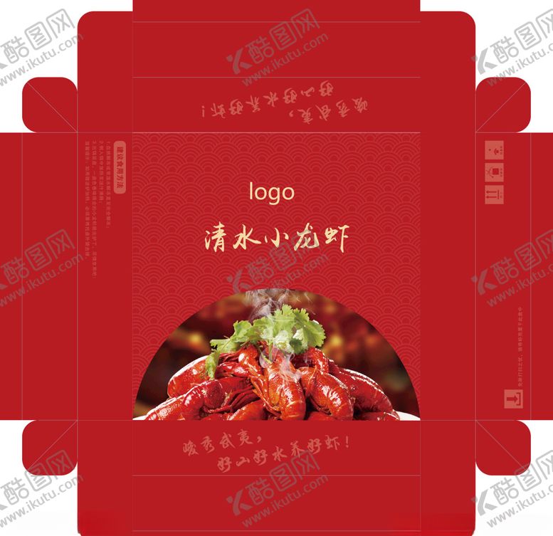 编号：31009206291201546823【酷图网】源文件下载-小龙虾包装