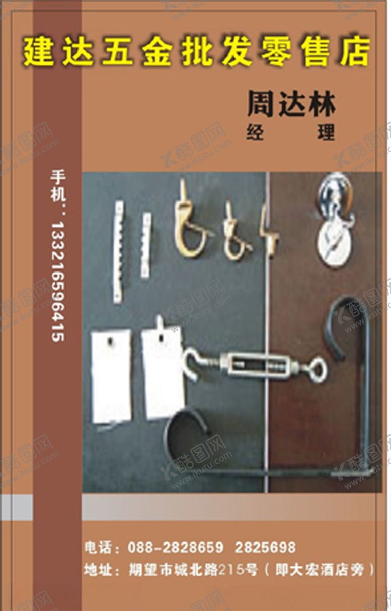 五金名片机电模板色空压机