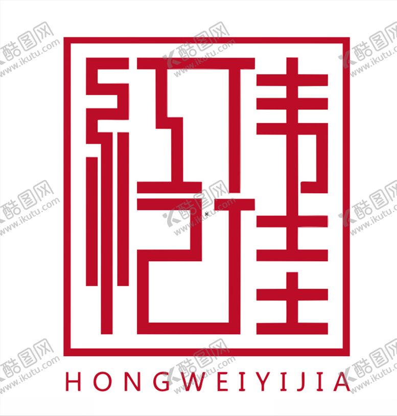 编号：24559309271431196545【酷图网】源文件下载-印章logo