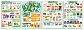药店医药传单