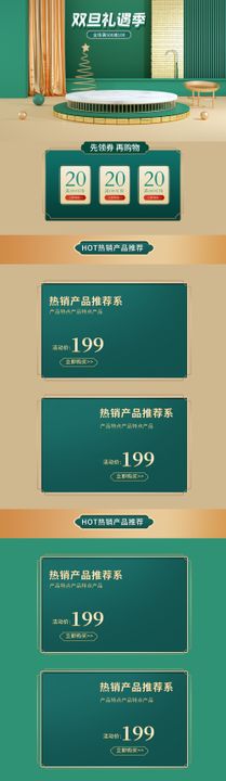 元旦牛年2021促销海报